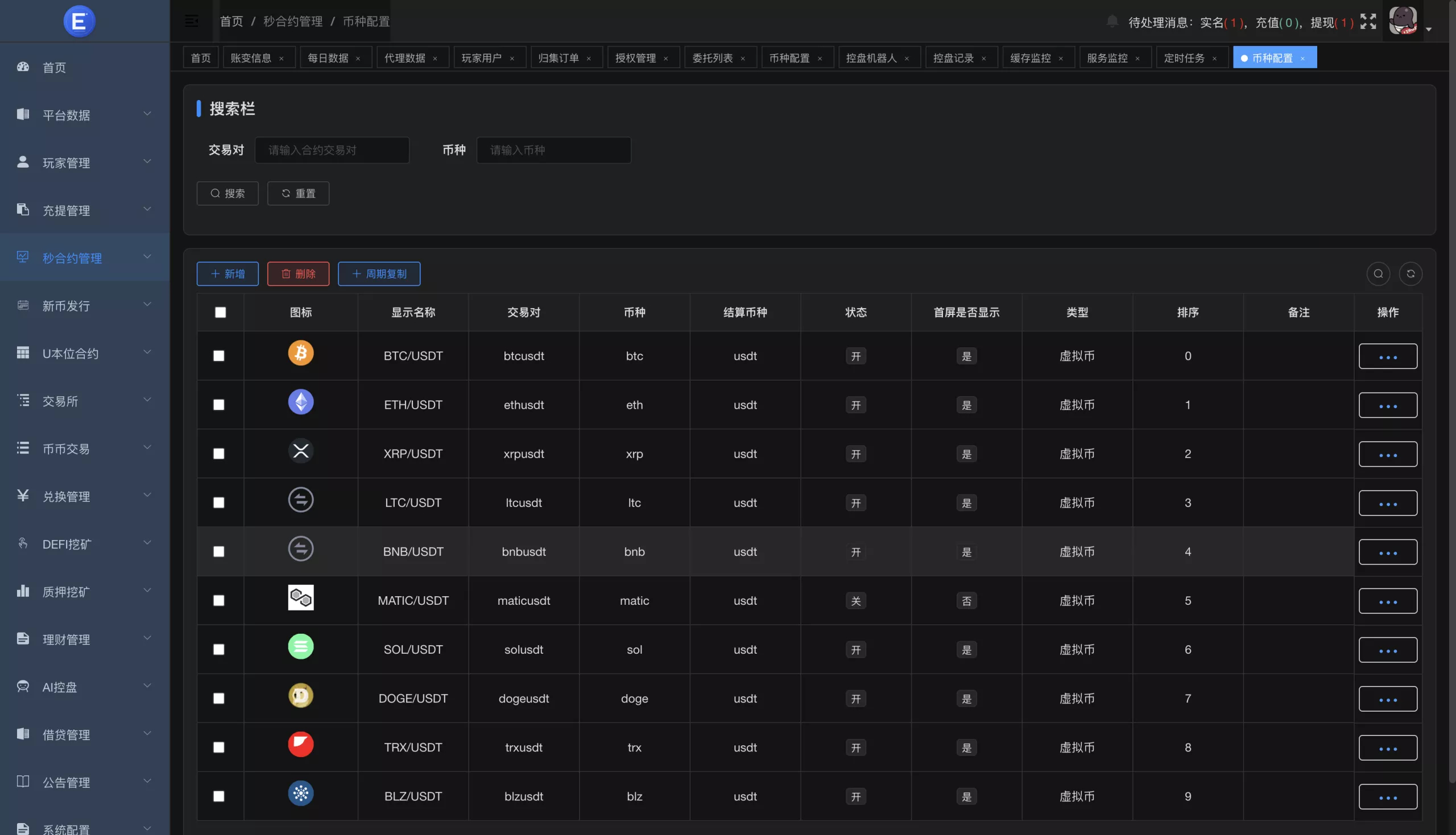【优选代售】Dapp交易所源码+币币+秒合约+DeFi+U本位+NFT+质押+C2C+机器人+多语言+外汇+黄金+大宗+交易等等功能 - 截图34