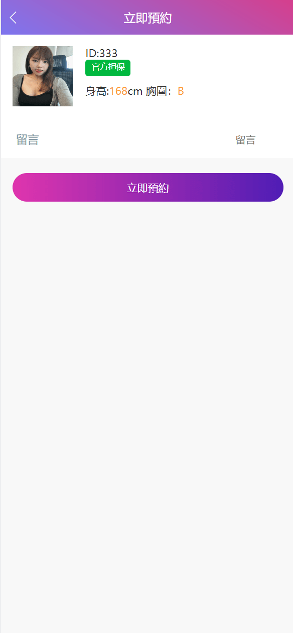 【优选代售】多语言空降刷单系统/抢单刷单源码/海外空降抢单 - 截图8