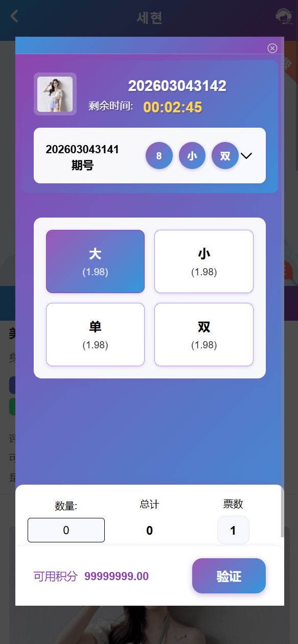 【优选代售】包网八种语言空降约炮系统/同城任务/新增影院一键采集/系统彩预设/前后端VUE - 截图2