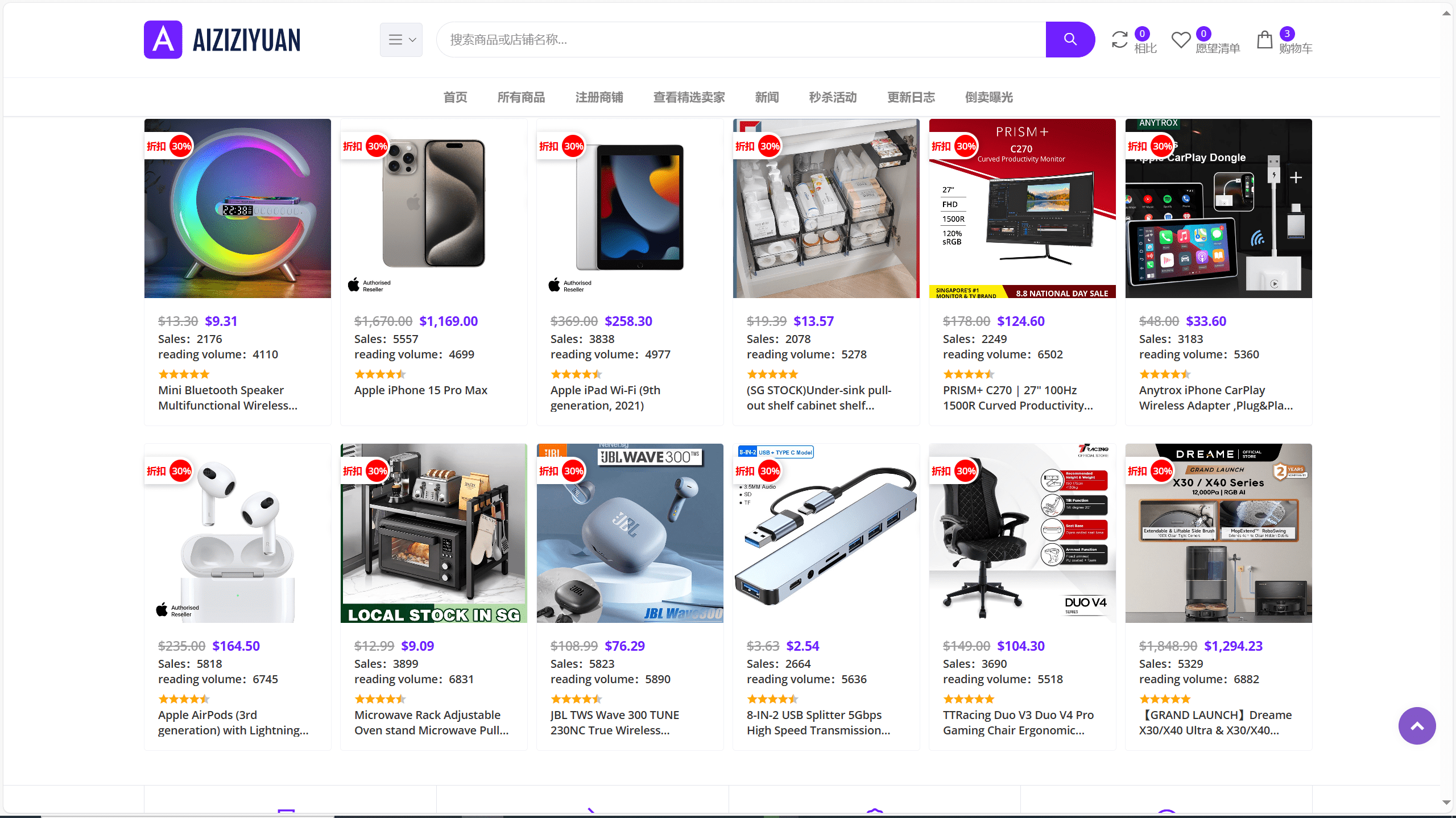 【优选代售】全网独家开发#2025年5月版多语言跨境电商外贸商城-b2b2c|商户入驻|后台自动采集|平台代发|页面秒开#亲测 - 截图11