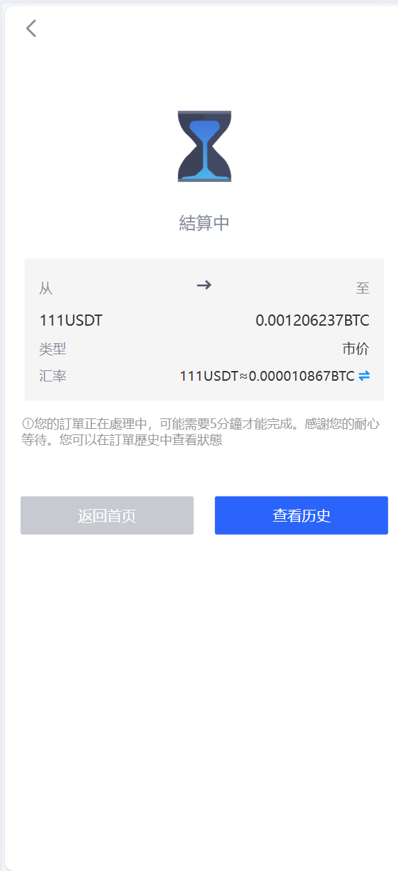 【优选代售】java交易所全开源多语言数字货币交易所 采用VUE和Java开发 代理分销模式 永续合约 - 截图9