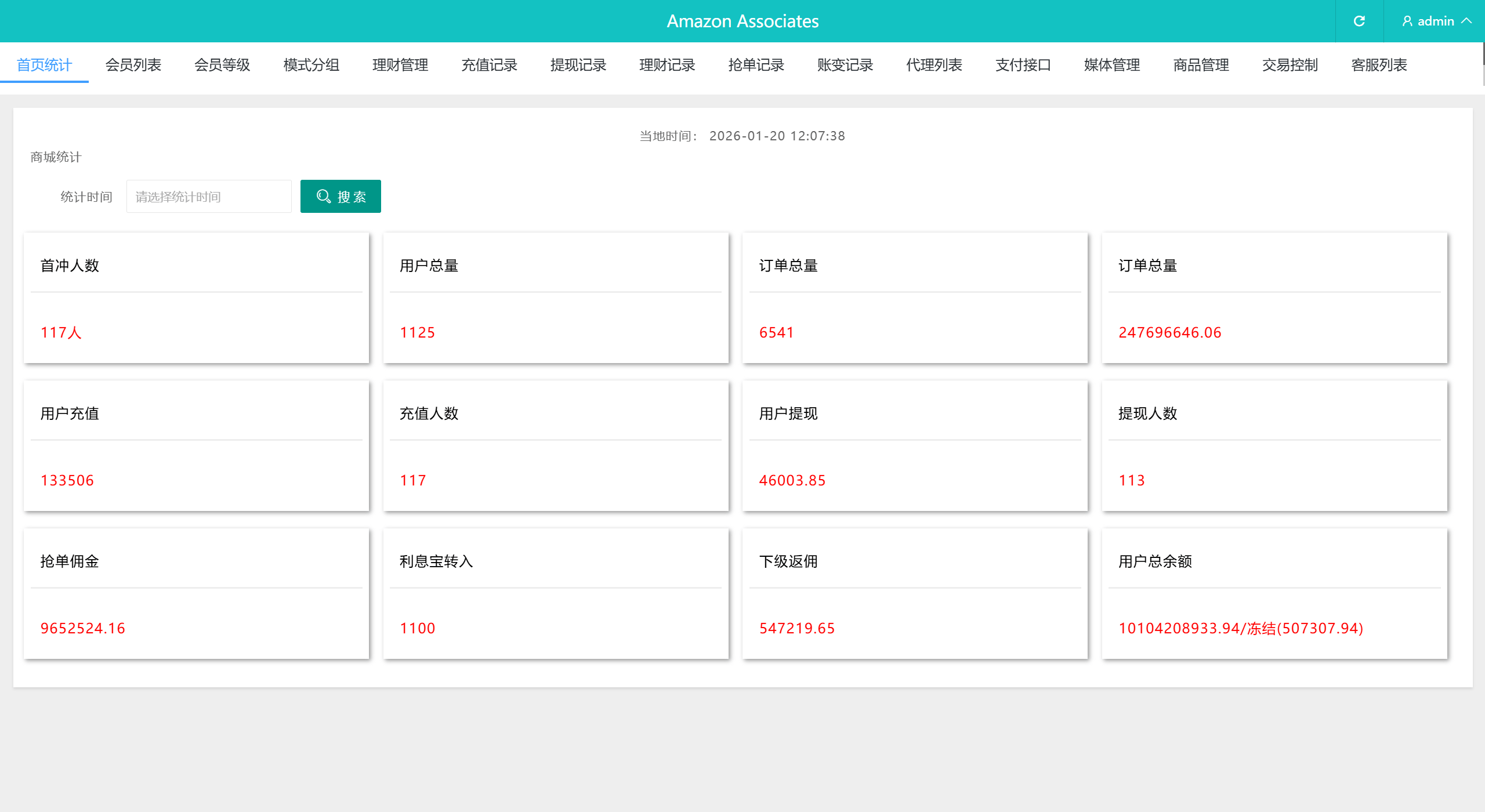 【优选代售】海外奢饰品八种语言/抢单刷单系统/卡单连单/打针/海外刷单 - 截图16