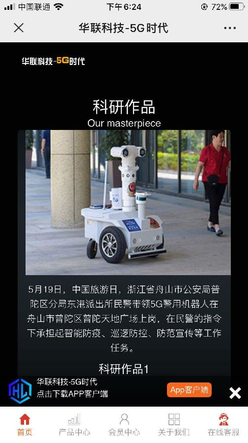 【优选源码】学习培训专用型5G投资理财产品H5网站源码带独家代理二开前端开发 - 截图1