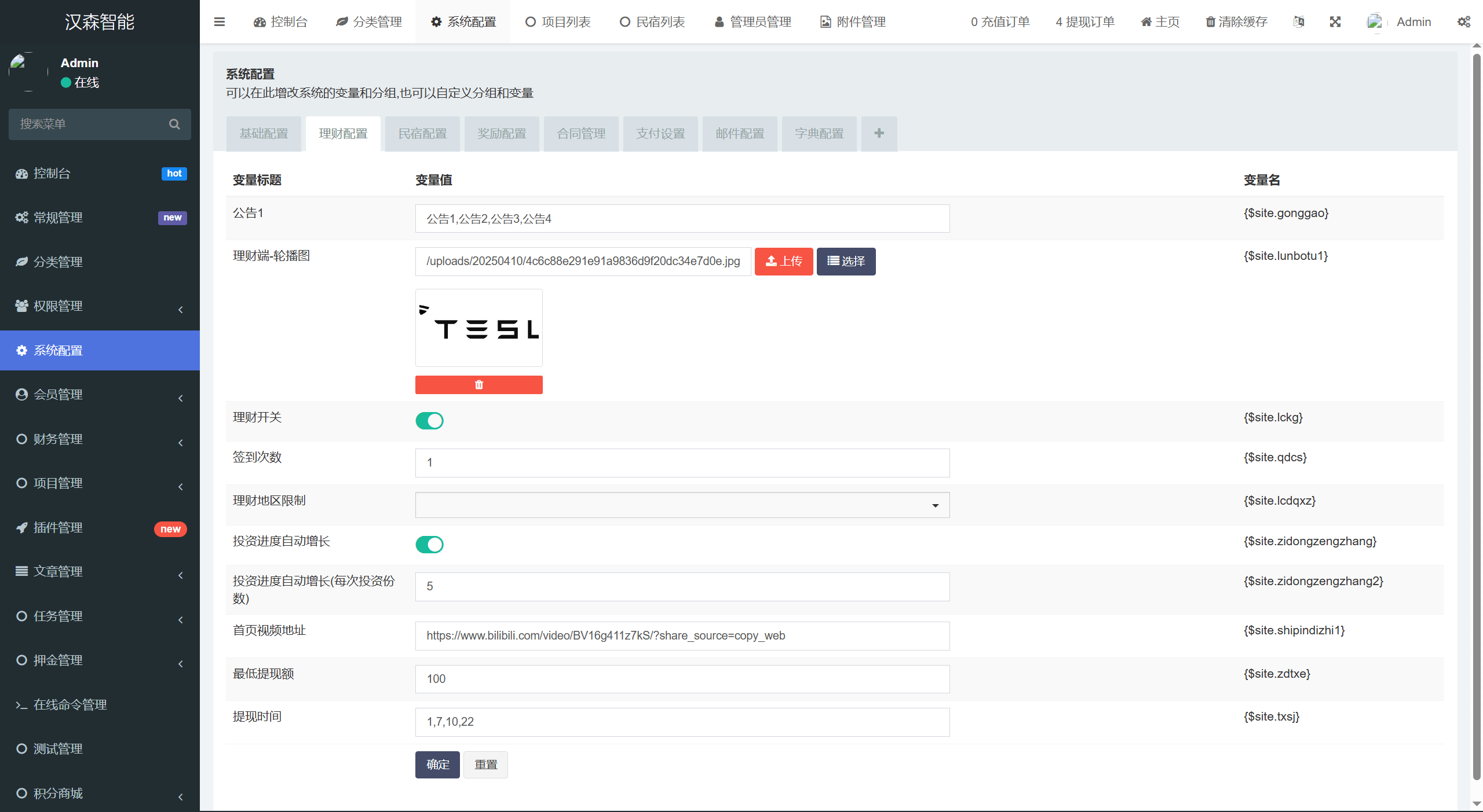 【优选代售】vue通用模板/投资理财/挖矿/产品任意 - 截图25