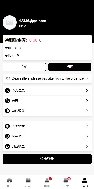 【优选代售】新版Tiktok跨境商城系统/多语言tiktok商城/内置客服/内嵌tiktok - 截图7