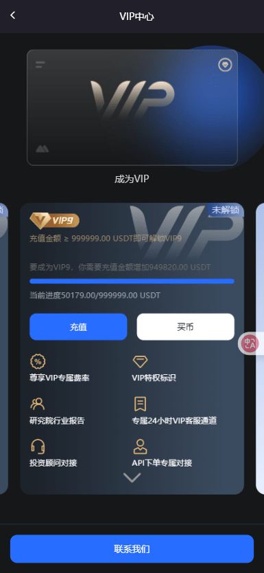 【优选代售】二开版海外交易所系统/币币期权杠杆交易/锁仓认购/合约插针 - 截图35