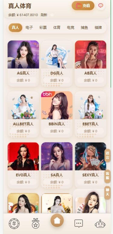 【优选代售】最新开发益达国际综合盘源码 - 截图1