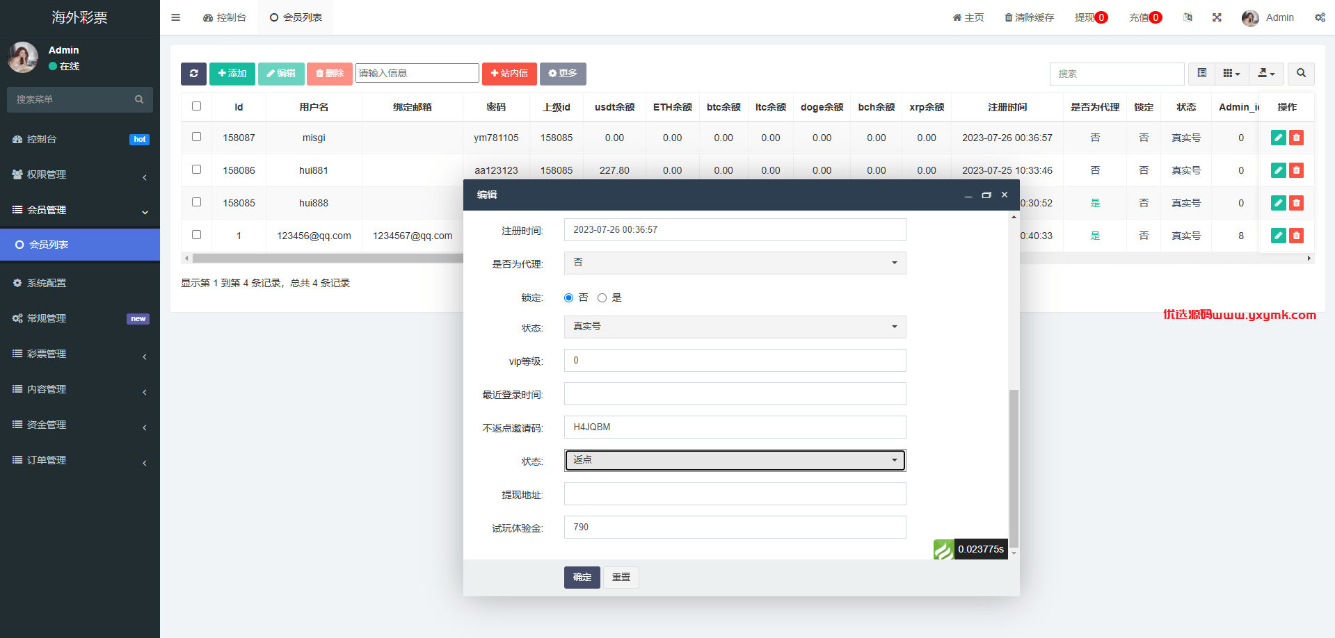 【优选代售】多语言区块链竞猜游戏/海外TRX下注游戏/前端uniapp - 截图15