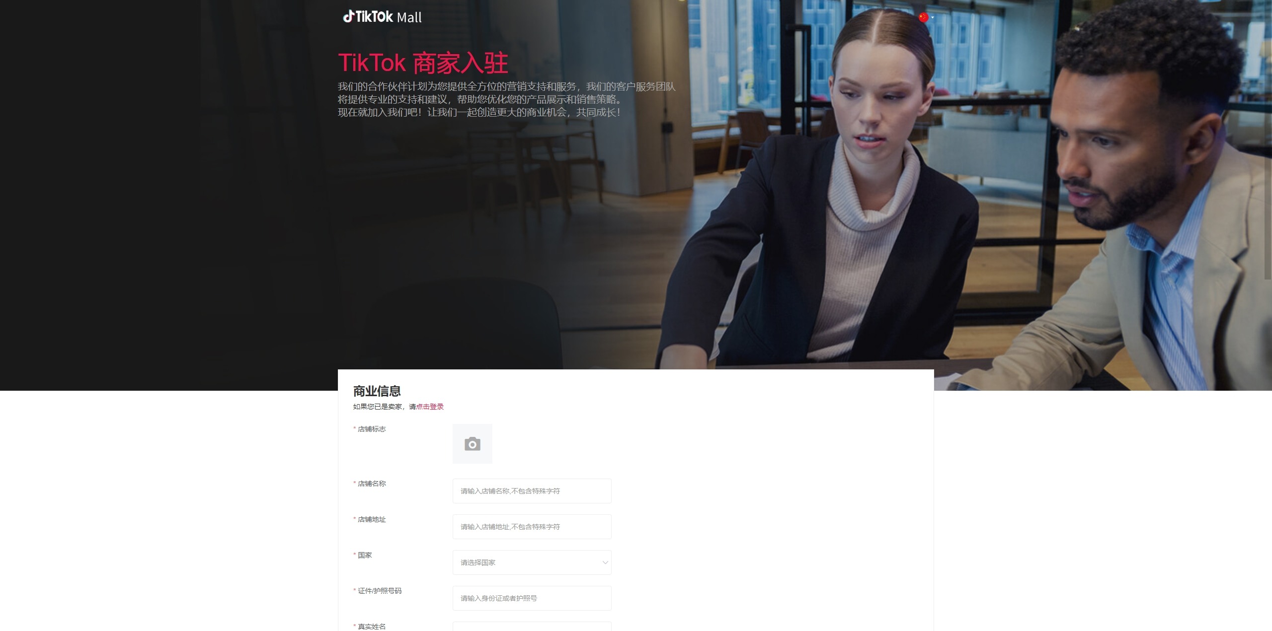 【优选代售】跨境电商商城系统/多语言java商城系统/TikToK商城/商家入驻一键铺货 - 截图16