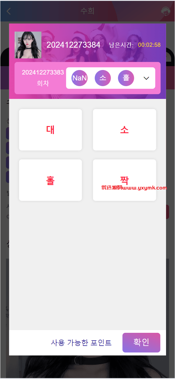 【优选代售】最新版本二开前端vue版空降约炮同城任务源码/空降任务系统cai/带控完美运营/全开源 - 截图14