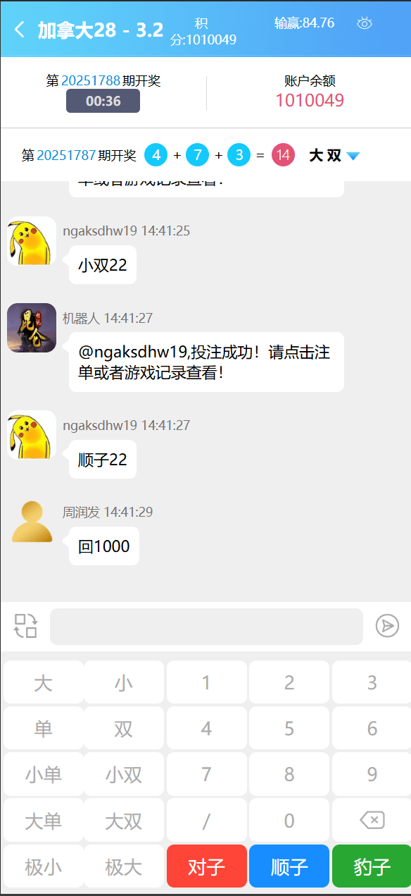 【优选代售】全开源四季娱乐综合/二开本地28加拿大/电子/体育/真人/电竞/棋牌 - 截图24