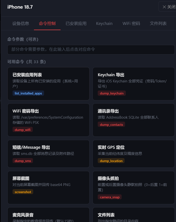 【优选源码】ios苹果浏览器漏洞/ios浏览器源码/多功能/苹果漏洞源码 - 截图2