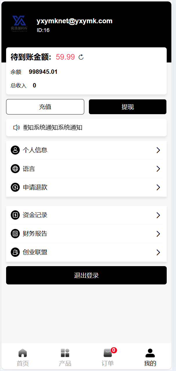 【优选代售】Tiktok跨境商城系统/多语言tiktok商城/内嵌tiktok - 截图38