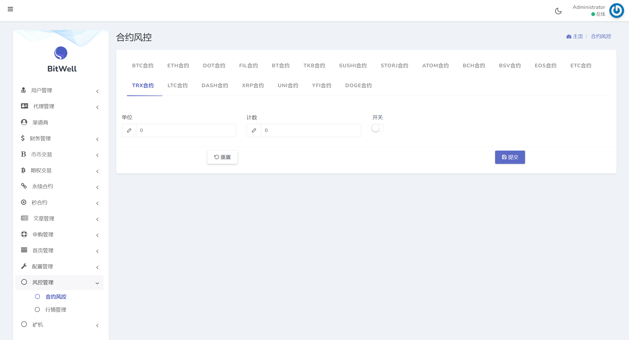 【优选代售】海外多语言交易所系统/币币/期权/秒合约/永续合约交易 - 截图18