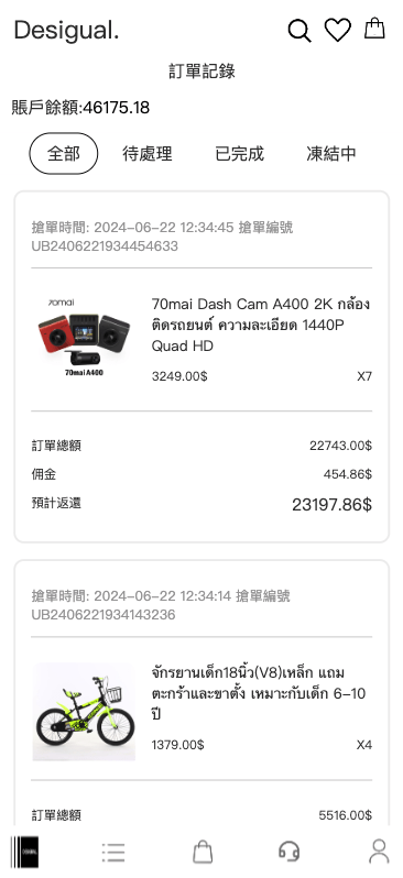 【优选代售】定制uniapp多语言海外刷单/抢单系统/订单自动匹配系统/手动派单/连单控/海外源码 - 截图5