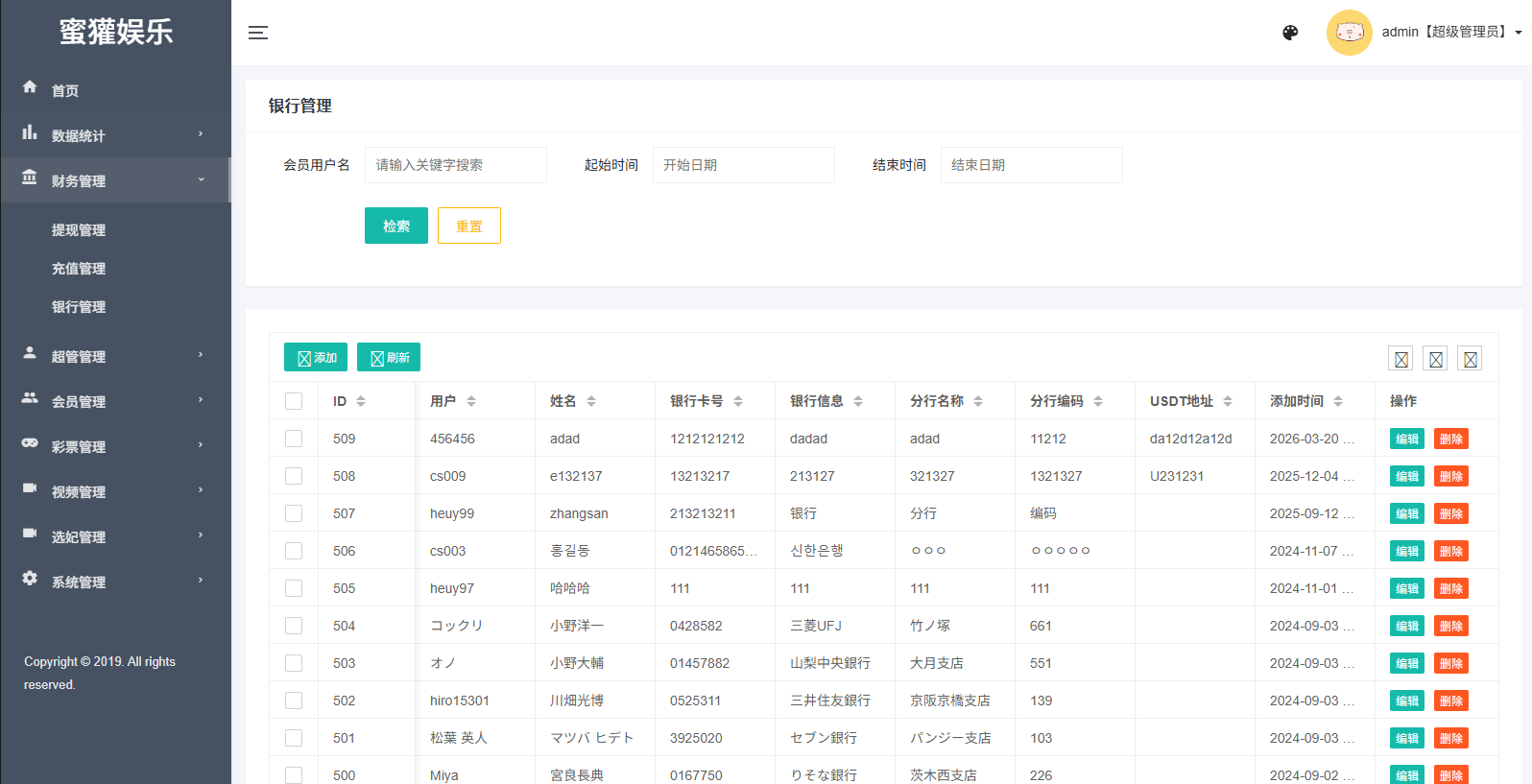 【优选代售】多语言空降刷单彩票系统/空降抢单/同城任务/系统彩 - 截图23