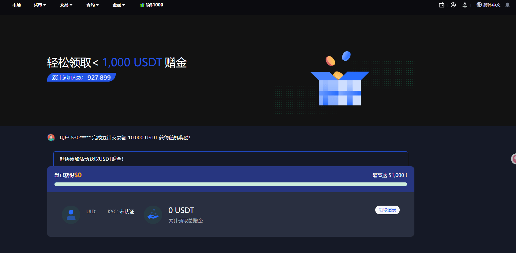 【优选代售】二开版海外交易所系统/币币期权杠杆交易/锁仓认购/合约插针 - 截图38