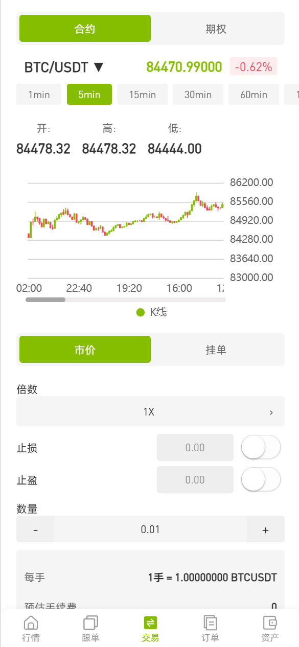 【优选代售】全新UI多语言币币杠杆合约秒合约申购理财交易所源码 - 截图8