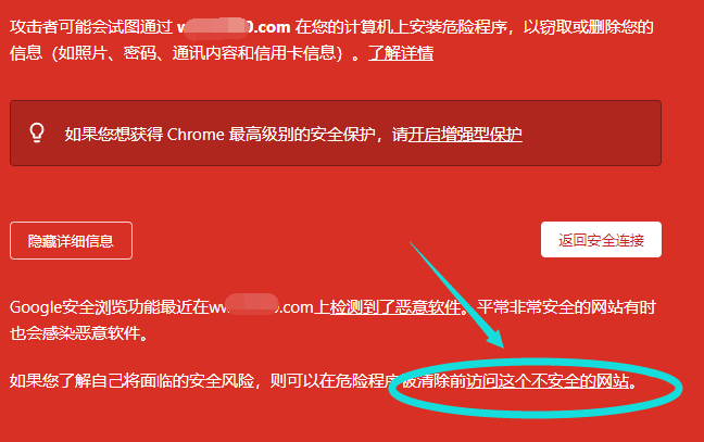 【优选教程】谷歌浏览器提示：您要访问的网站包含恶意软件（解决方案） - 截图8