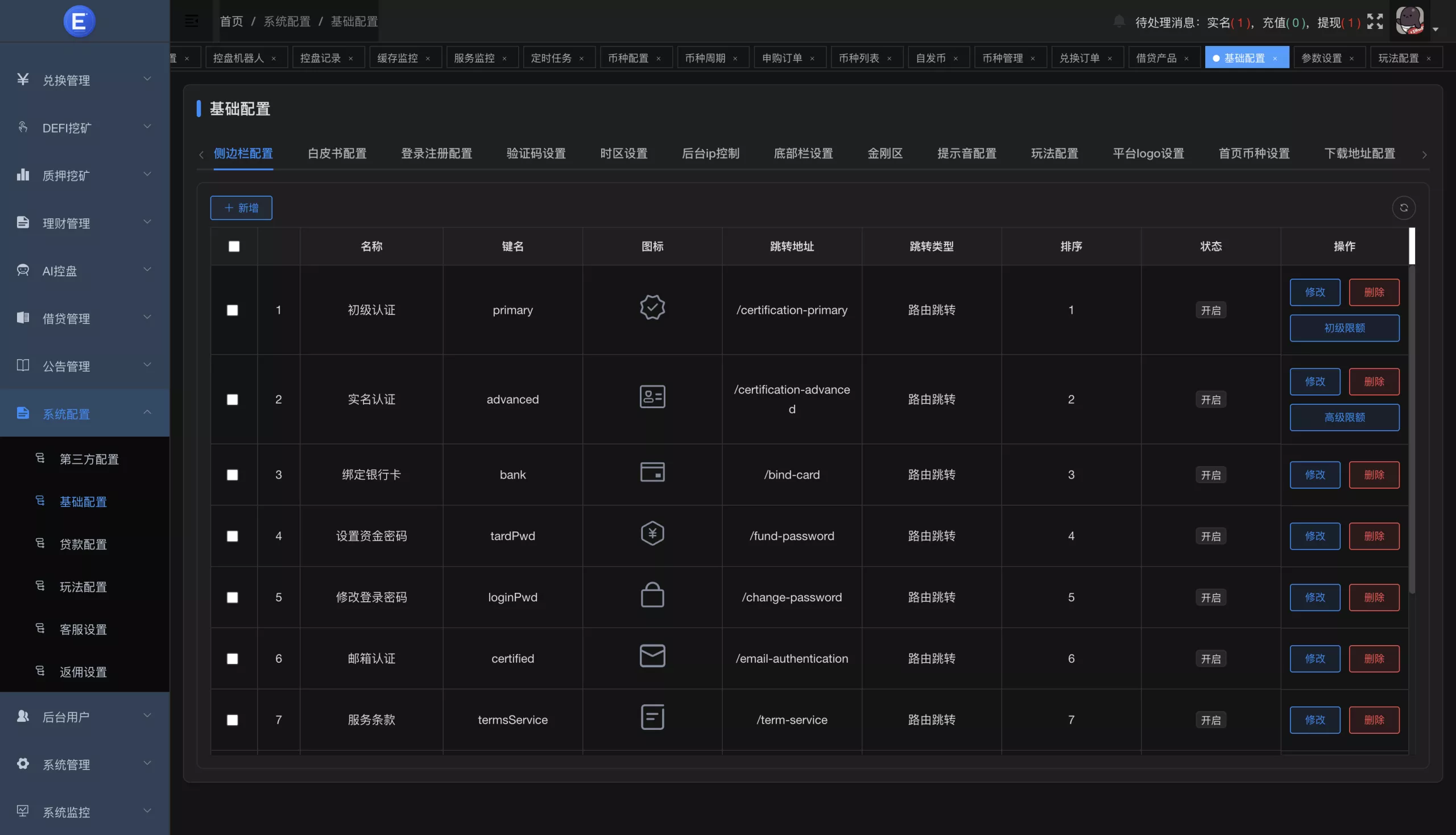 【优选代售】Dapp交易所源码+币币+秒合约+DeFi+U本位+NFT+质押+C2C+机器人+多语言+外汇+黄金+大宗+交易等等功能 - 截图32