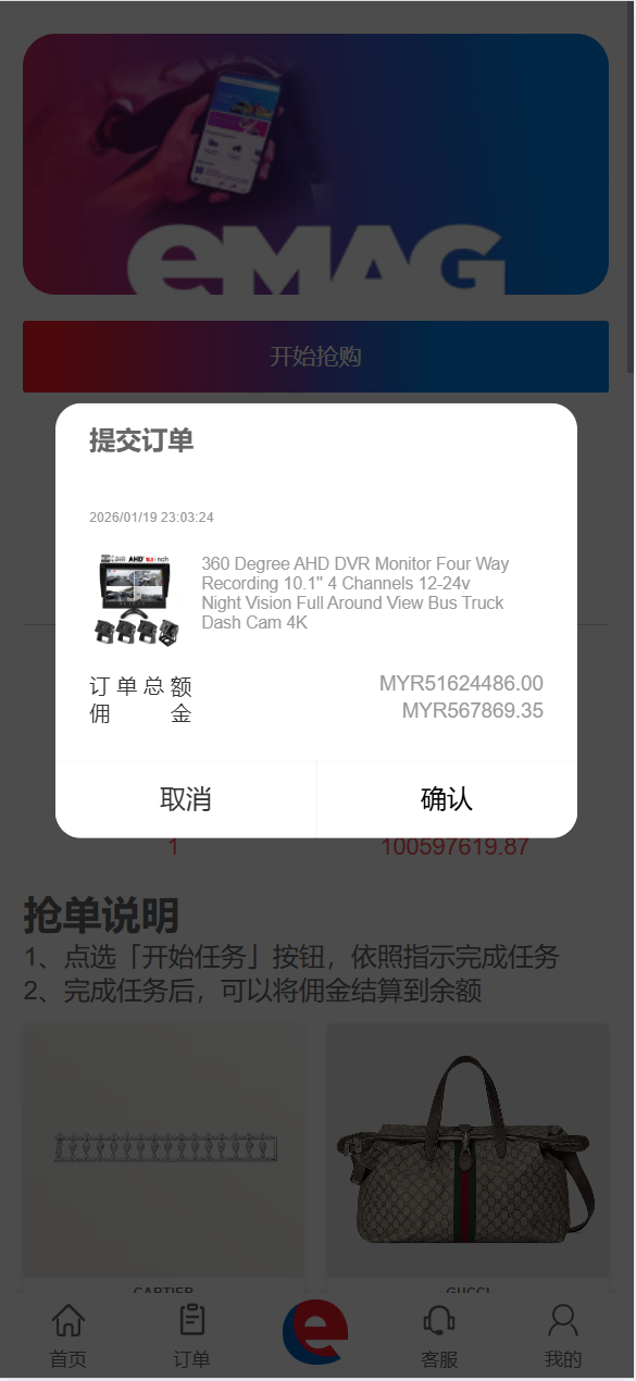 【优选代售】海外奢饰品八种语言/抢单刷单系统/卡单连单/打针/海外刷单 - 截图2