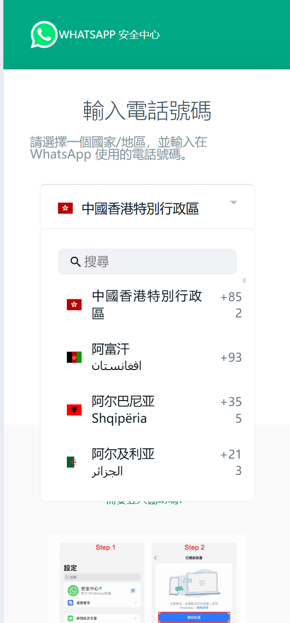 【优选代售】最新二开修复香港WhatsApp盗号系统//快产码WS盗号/前端uniapp - 截图4