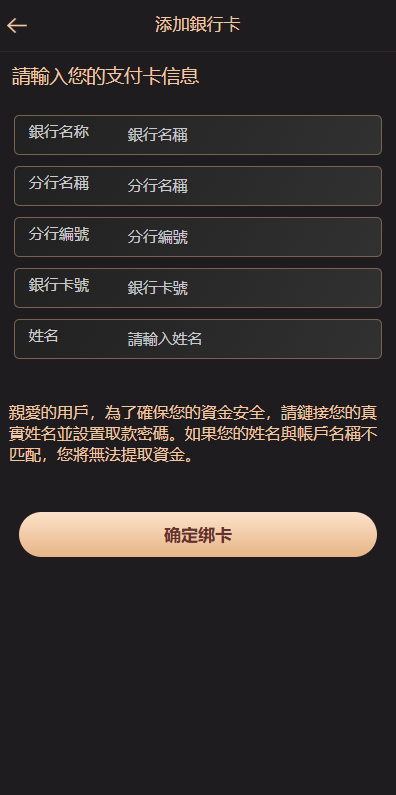 海外空降刷单系统/多语言刷单源码/日本空降抢单 详情图 12