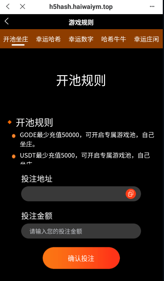 【优选代售】全新哈希竞猜系统/BSC链dapp哈希/哈希竞猜游戏/前端uinapp - 截图4