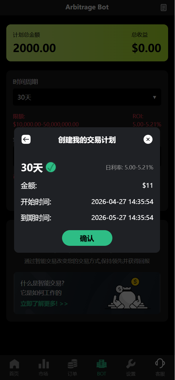 【优选代售】uniapp新版UI秒合约微盘系统/虚拟币/贵金属/外汇交易/贷款/投资 - 截图14