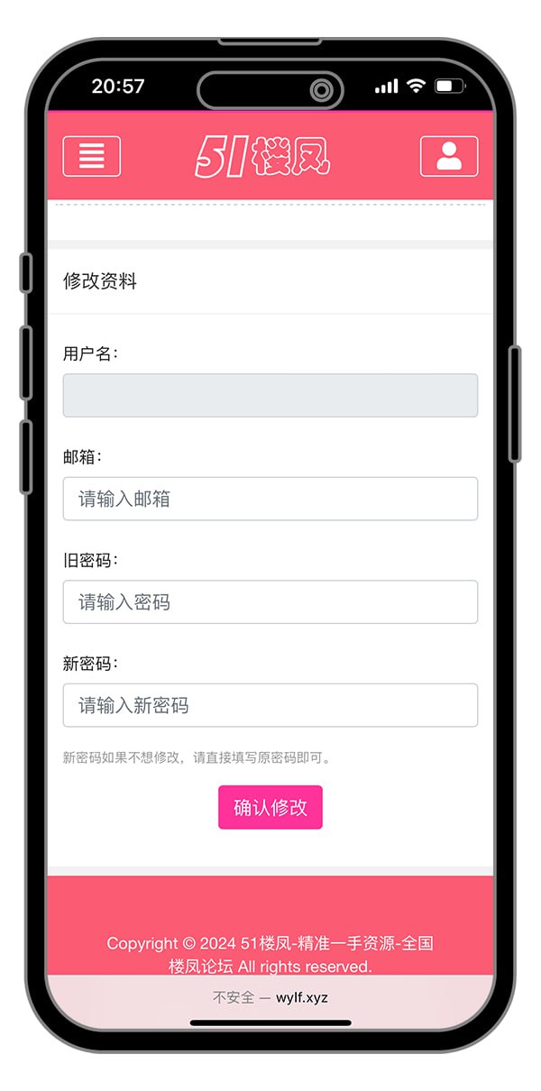 【优选代售】51快活林楼凤源码 - 截图4