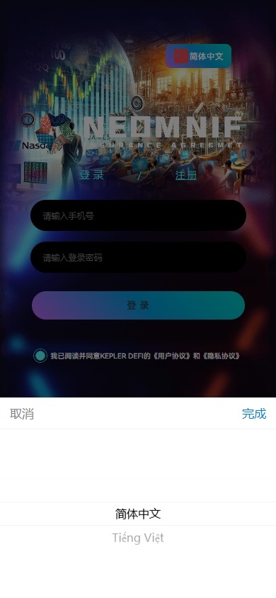 【优选代售】多语言虚拟币交易系统/质押/AI基金/期权/投票 - 截图4