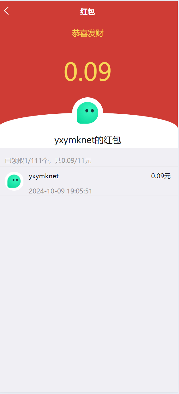 【优选代售】即时通讯聊天软件app支持pc全开源IM聊天交友系统 - 截图22