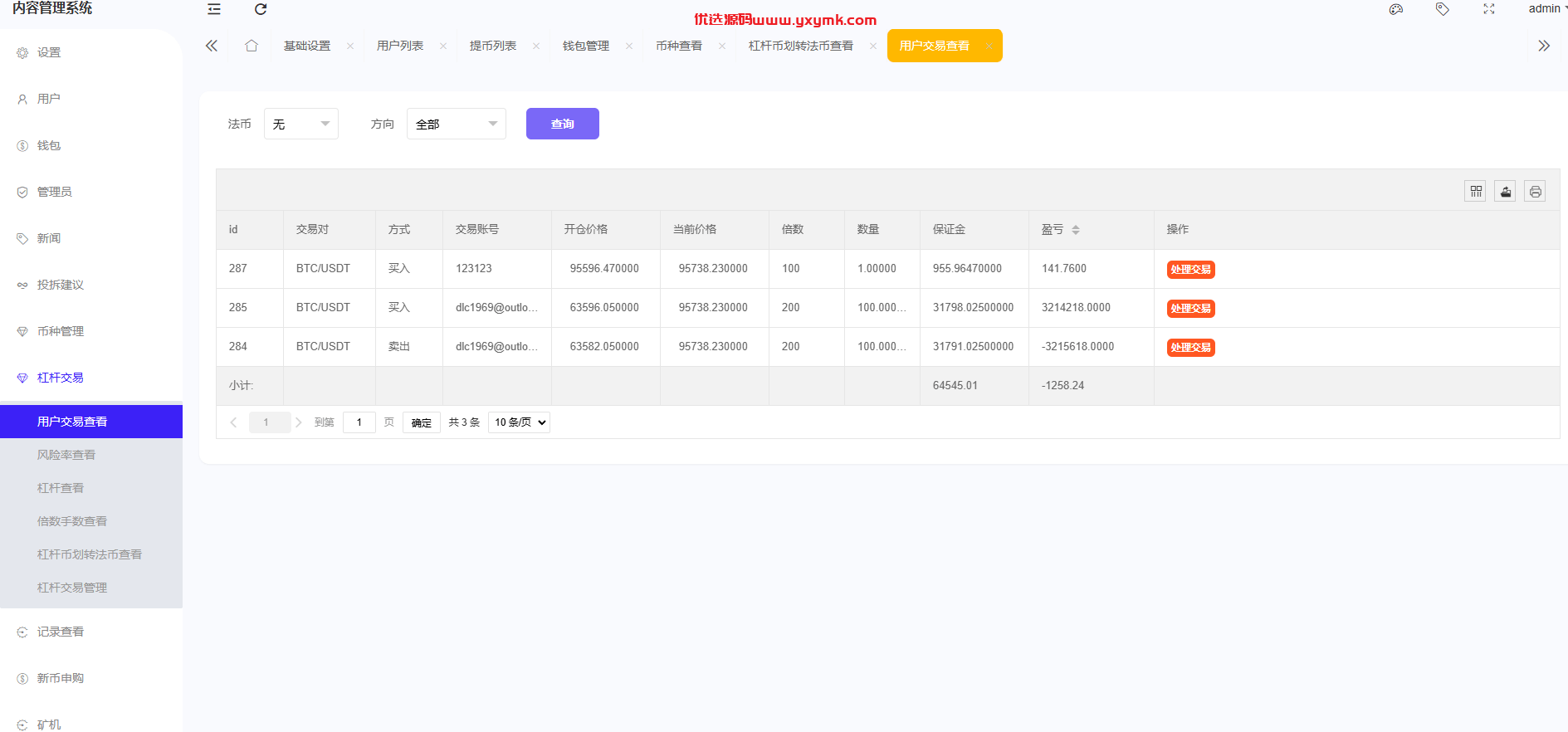 【优选代售】多语言交易所系统/期权/合约币币交易/IEO/质押 - 截图16