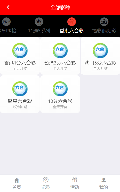 【优选代售】完美运行定制大富全系统菜基本没问题带视频搭建 - 截图11