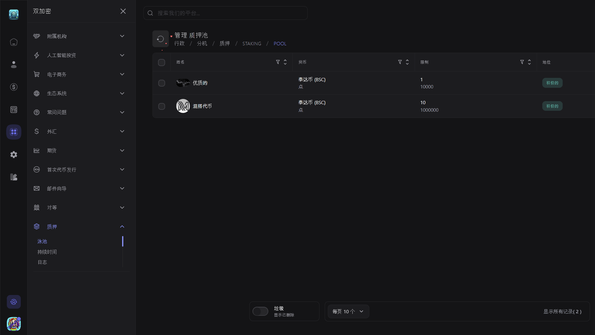 【优选代售】Bicrypto——顶级加密货币交易平台、二元交易、投资、博客、新闻等等.精仿一比一交易所 - 截图32