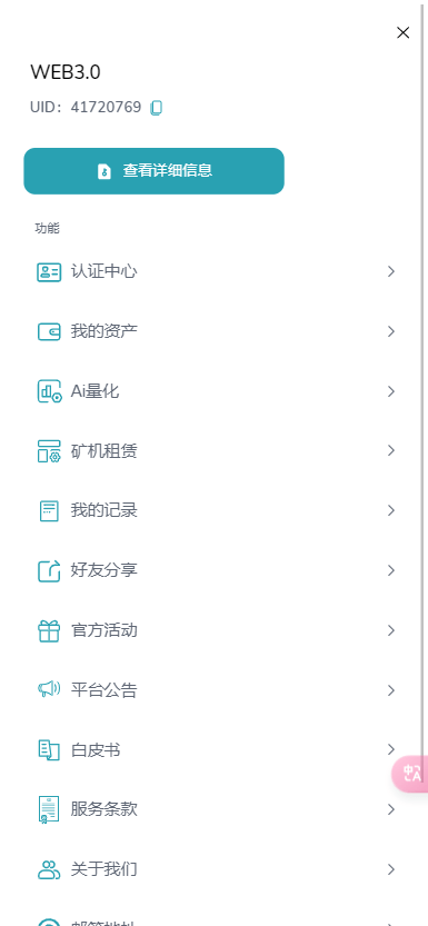 【优选代售】全新二开/dapp/多语言/授权/ai量化/质押挖矿/defi贷款/秒合约/后台控制/虚拟币交易所源码/全开源/运营级 - 截图11