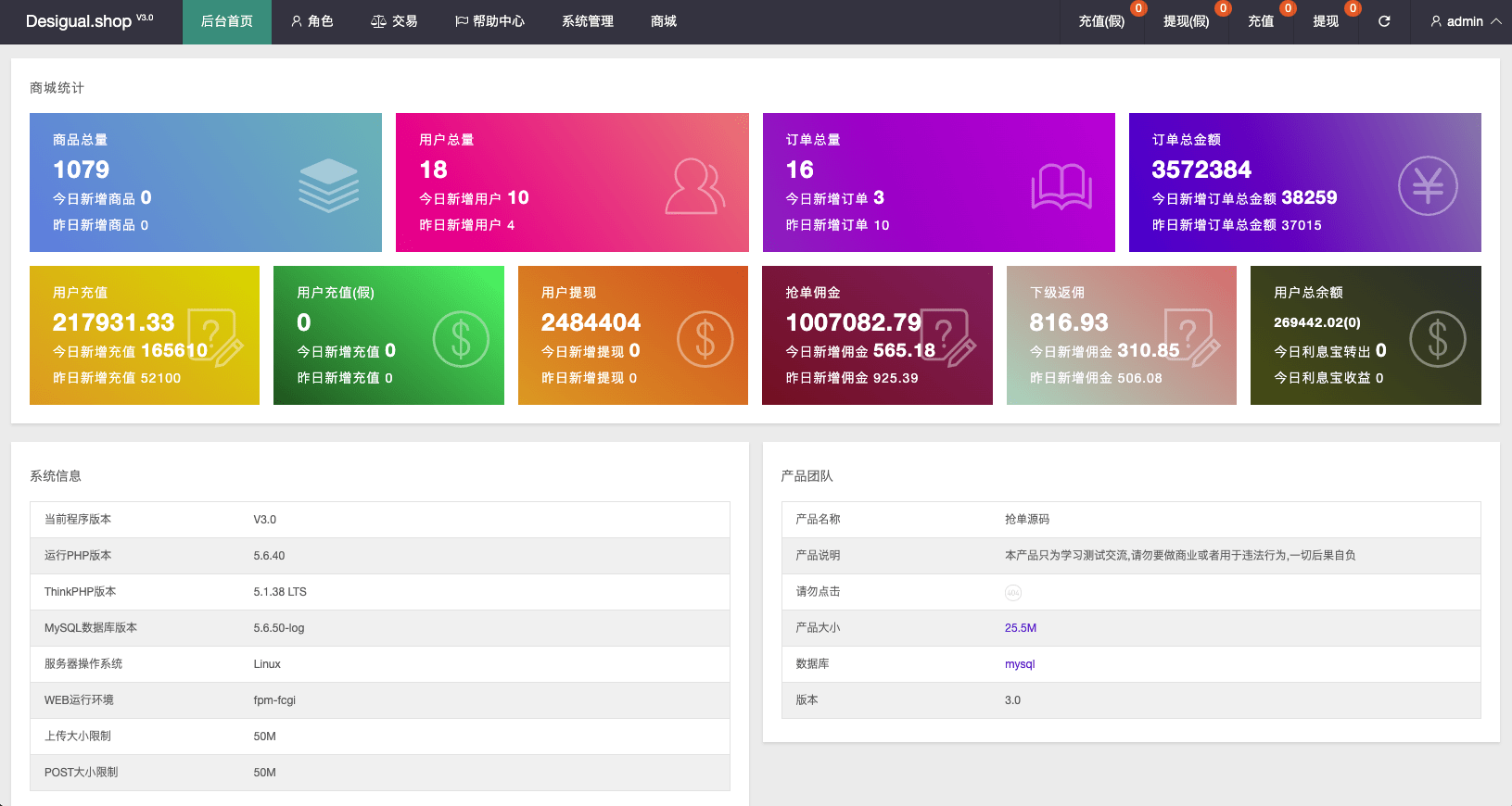 【优选代售】定制uniapp多语言海外刷单/抢单系统/订单自动匹配系统/手动派单/连单控/海外源码 - 截图13
