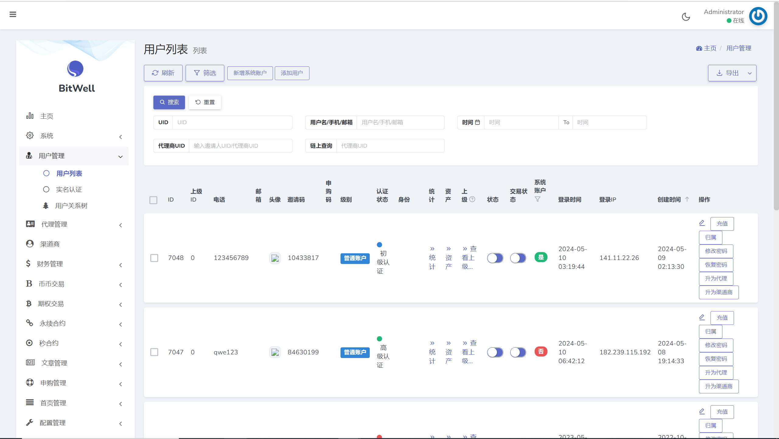 【优选代售】海外多语言交易所系统/币币/期权/秒合约/永续合约交易 - 截图20