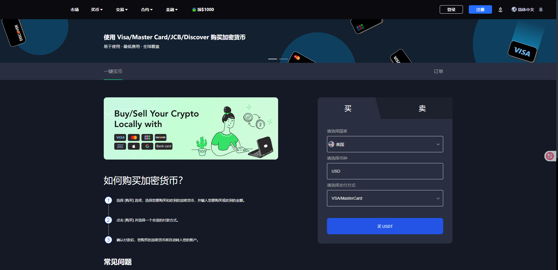 【优选代售】二开版海外交易所系统/币币期权杠杆交易/锁仓认购/合约插针 - 截图13
