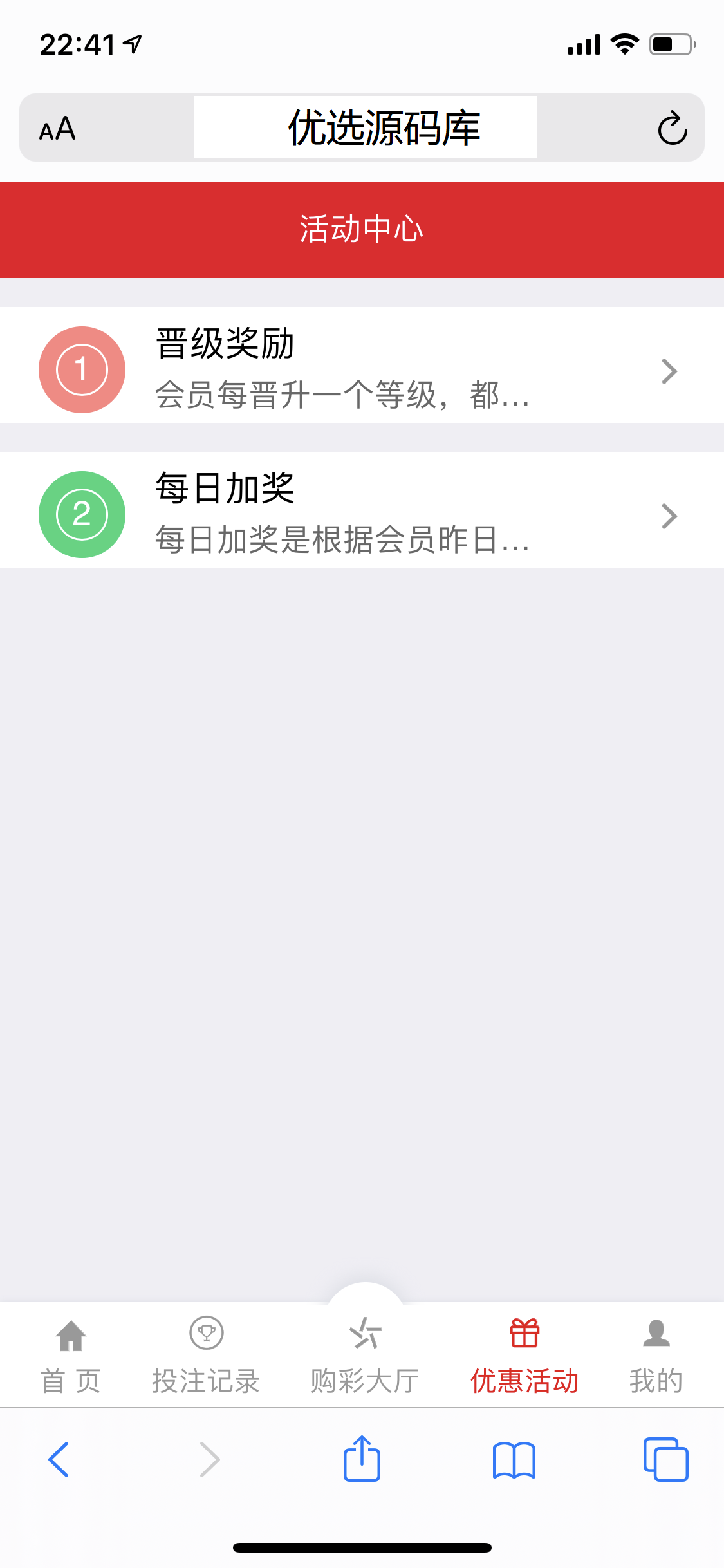 【优选代售】大富cp 亲测可用接单商业版本采集开奖正常 - 截图2