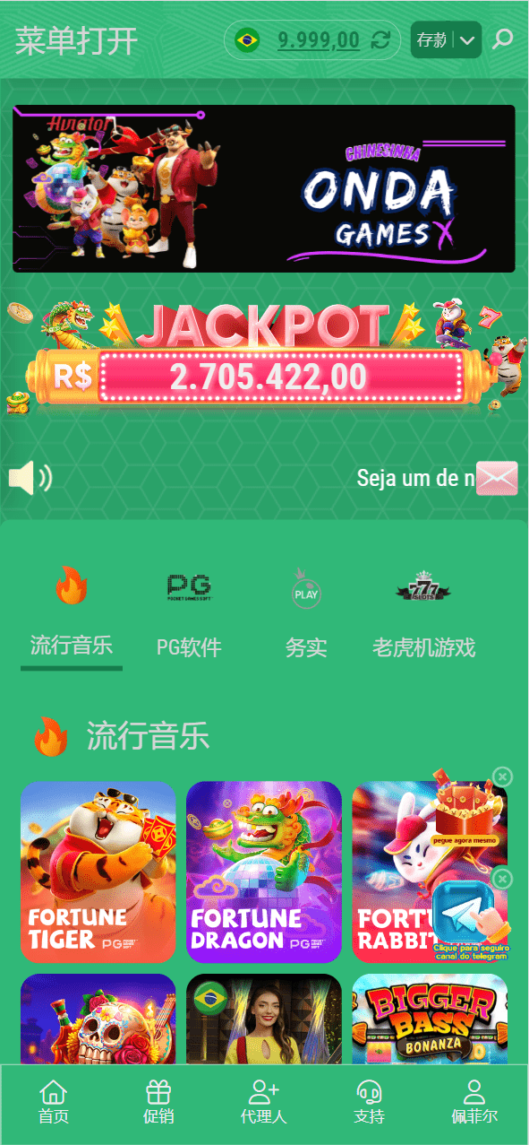 【优选代售】紫绿色新版PG电子游戏源码 - 截图8