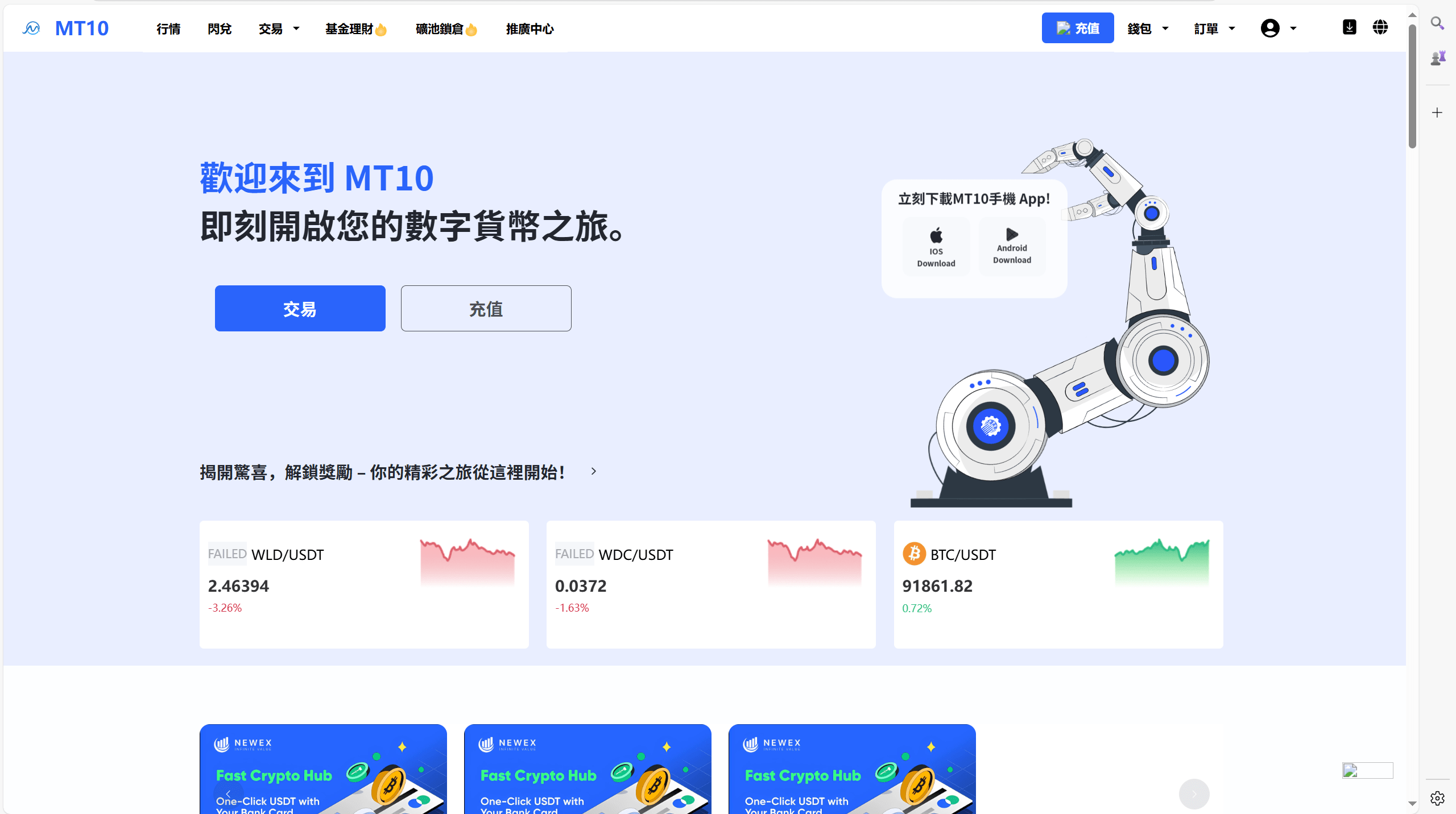 【优选代售】java交易所全开源多语言数字货币交易所 采用VUE和Java开发 代理分销模式 永续合约 - 截图40