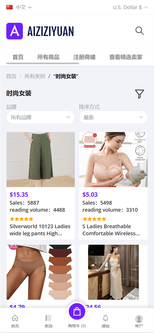 【优选代售】全网独家开发#2025年5月版多语言跨境电商外贸商城-b2b2c|商户入驻|后台自动采集|平台代发|页面秒开#亲测 - 截图2