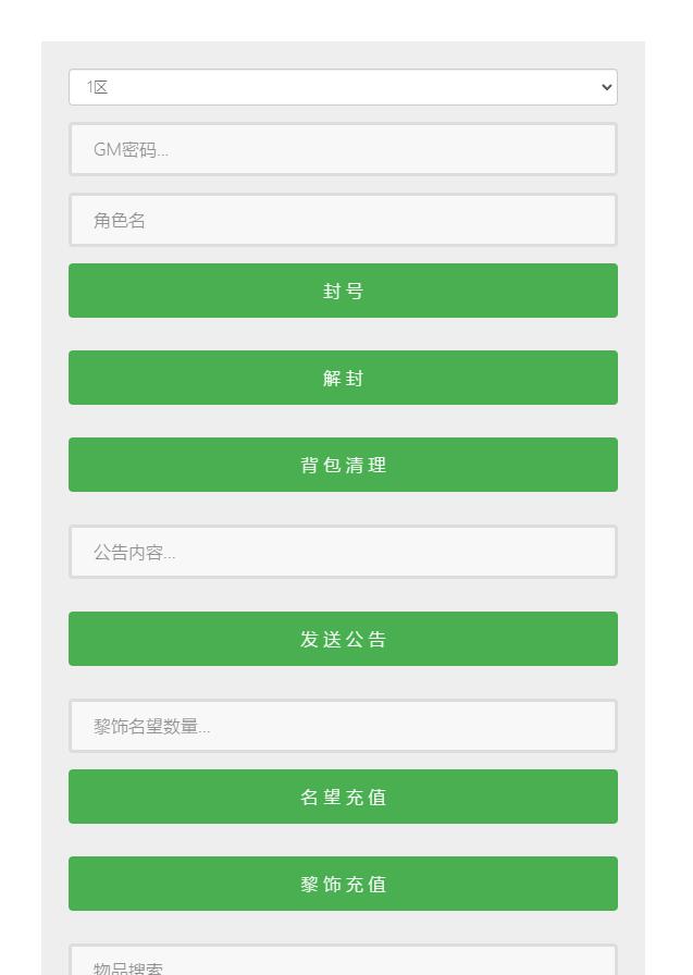【优选源码】仙侠手游【剑侠情缘龙雀】10月整理Linux手工端+四件套+GM后台【站长亲测】 - 截图1
