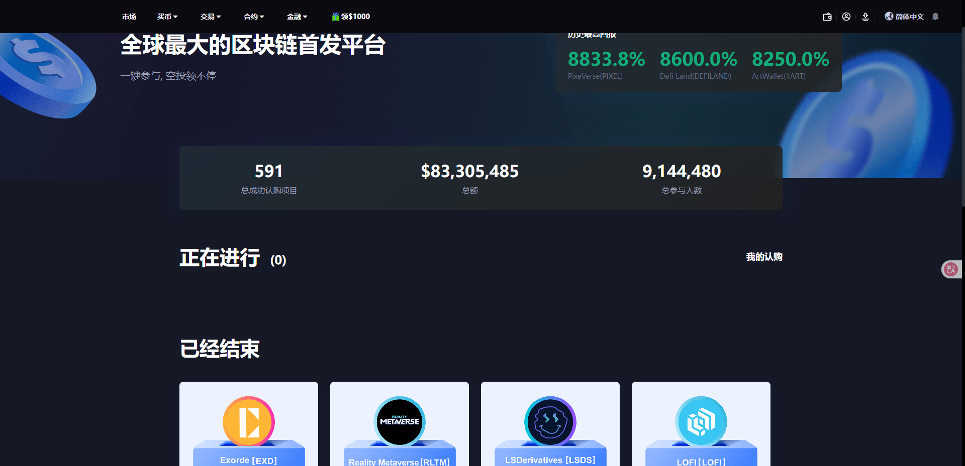 【优选代售】二开版海外交易所系统/币币期权杠杆交易/锁仓认购/合约插针 - 截图40
