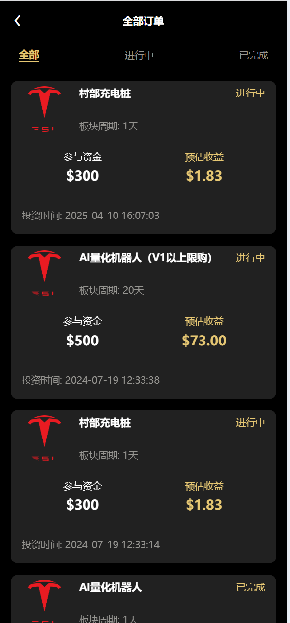 【优选代售】vue通用模板/投资理财/挖矿/产品任意 - 截图6