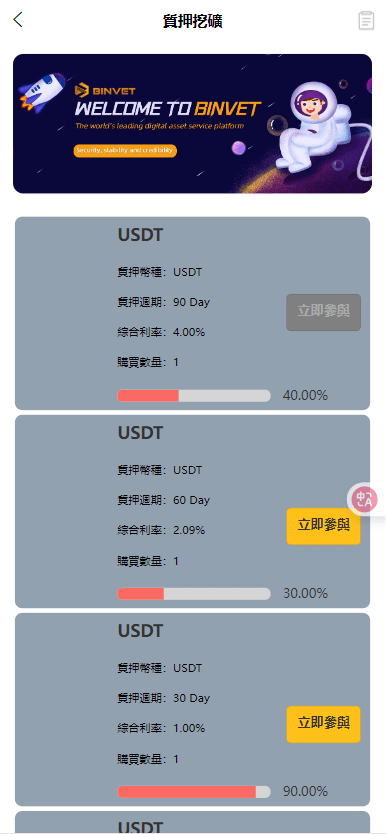 【优选代售】多语言/外汇/虚拟币/交易所/综合盘/申购/挖矿/期权秒合约/杠杆合约/币币现货交易/开源/源码 - 截图7