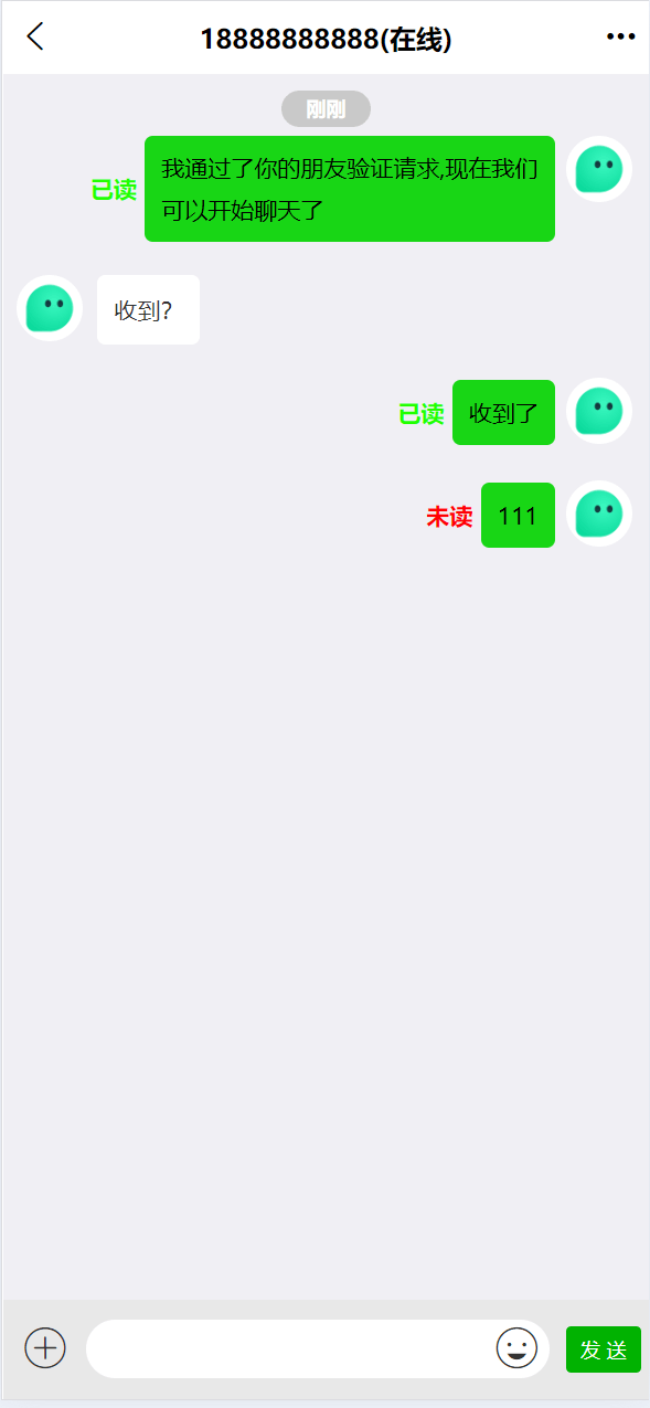 【优选代售】即时通讯聊天软件app支持pc全开源IM聊天交友系统 - 截图9