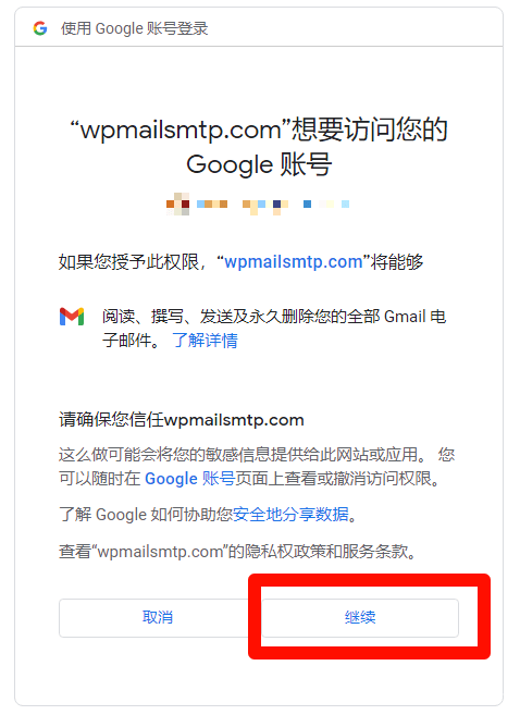 【优选源码】免费解决SMTP发信暴露源站IP的问题 wordpress/Typecho - 截图23
