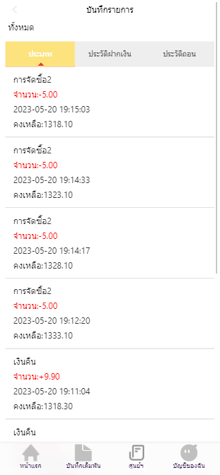 【优选代售】全新ui/泰语快三游戏/竞猜下注游戏/泰国游戏/控制开奖 - 截图4